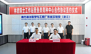 南方海洋科学与工程广东省实验室