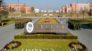 信息工程大学基础部 信息工程大学基础部