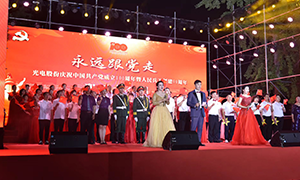 北方光电股份有限公司