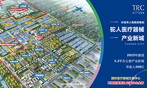 河南驼人医疗器械集团有限公司