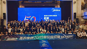 美的集团股份有限公司
