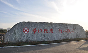 洛阳职业技术学院