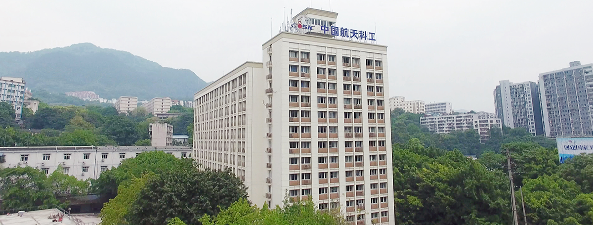 中国航天科工企业2021年招聘简章