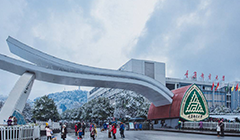 重庆邮电校园风光