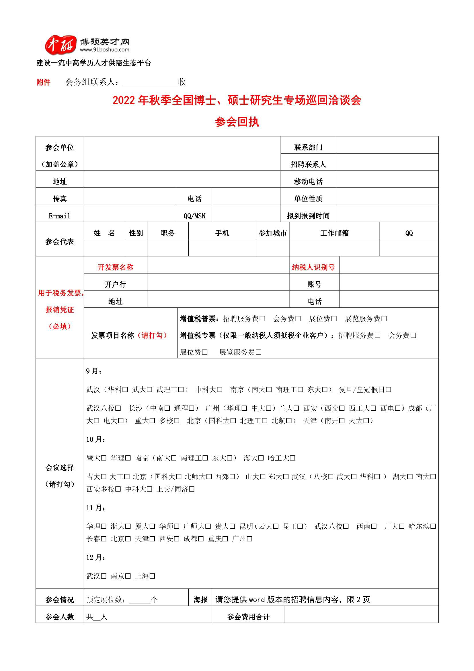 附件
