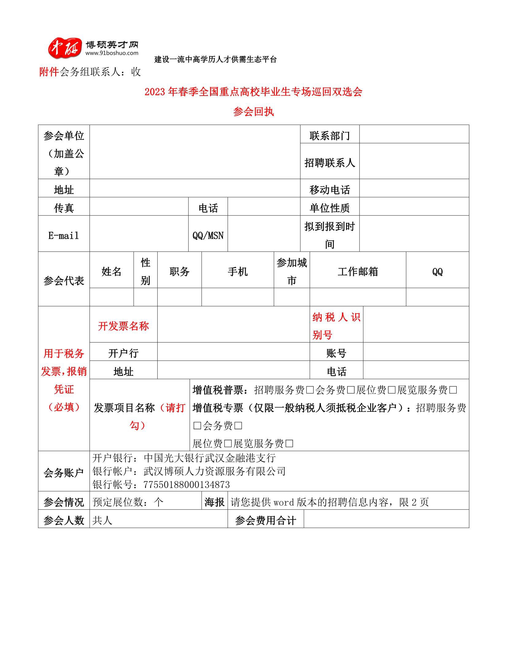 附件