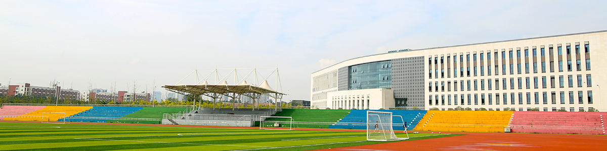 成都理工大学