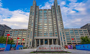 哈尔滨理工大学