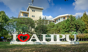 安徽工程大学