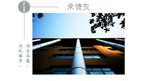 东北电力大学