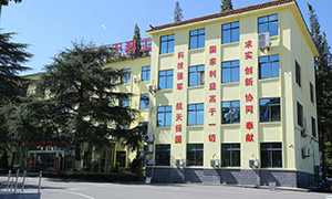 湖北三江航天江河化工科技有限公司