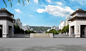 湖北文理学院