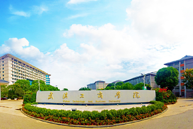 武汉工商学院校园风采