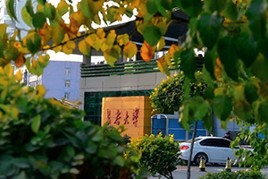 长春大学校园风采