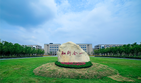 宁波工程学院校园风采